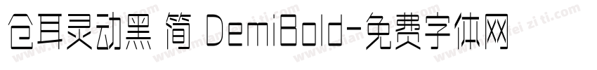 仓耳灵动黑 简 DemiBold字体转换